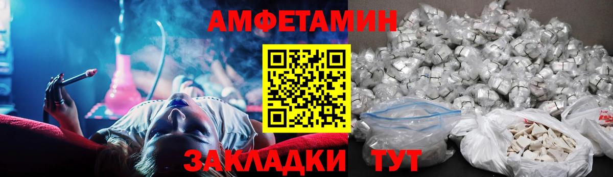 Большой Камень  АМФЕТАМИН  Вход с VPN  АМФЕТАМИН 98% 