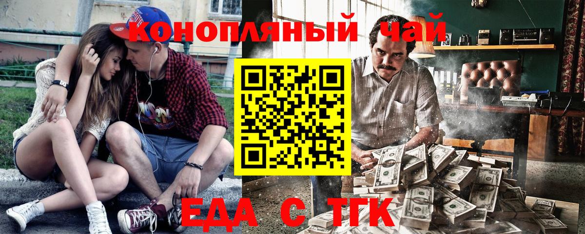 Canna-Cookies конопля  Вход с VPN  Большой Камень 