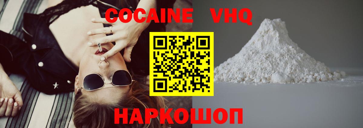 COCAIN 98% Большой Камень