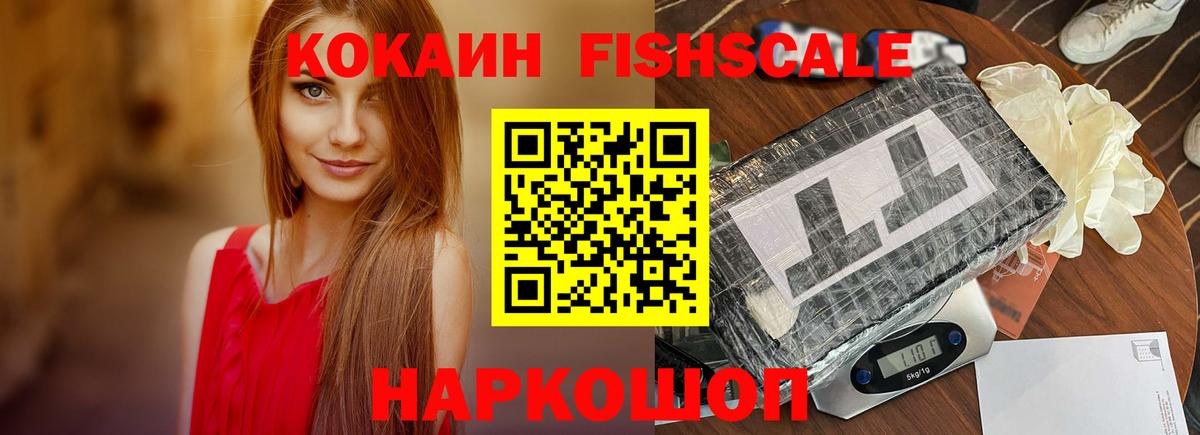 Большой Камень  COCAIN 99%  Вход с VPN 
