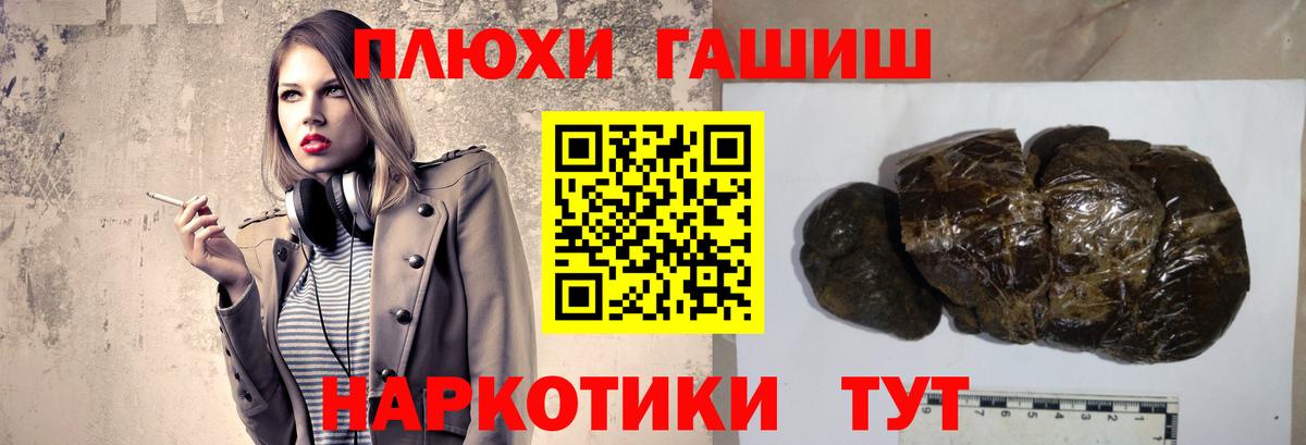 ГАШИШ Ice-O-Lator  ГАШИШ ice o lator  Вход с VPN  ГАШИШ  Большой Камень 