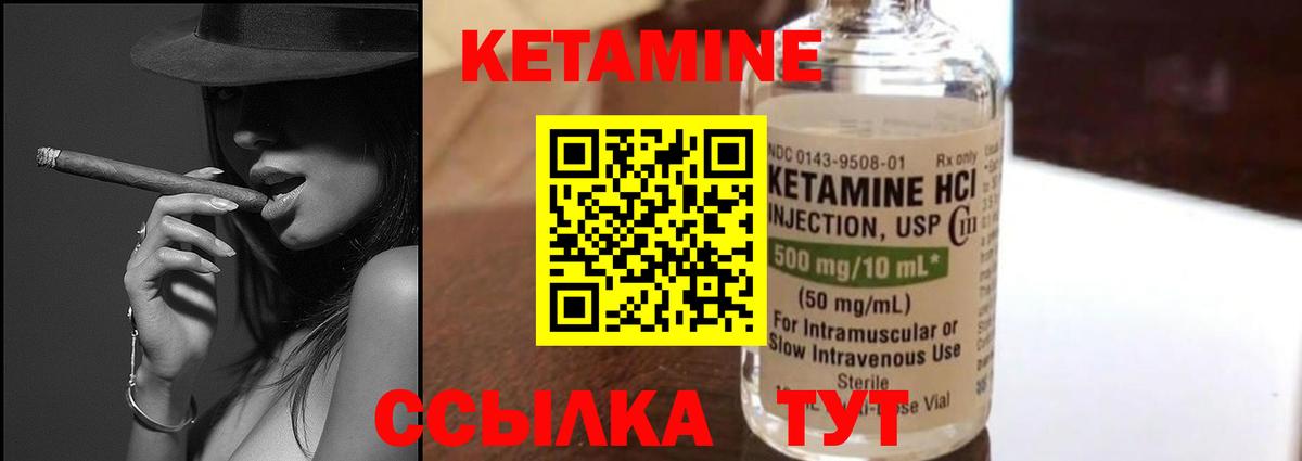 КЕТАМИН ketamine  КЕТАМИН ketamine  Большой Камень  Вход с VPN 