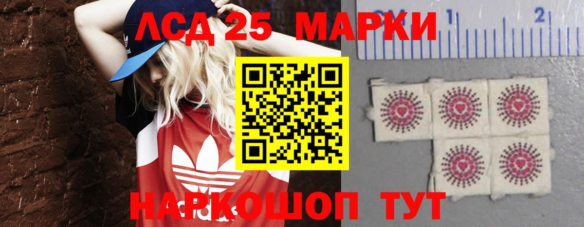 Лсд 25 экстази ecstasy Большой Камень