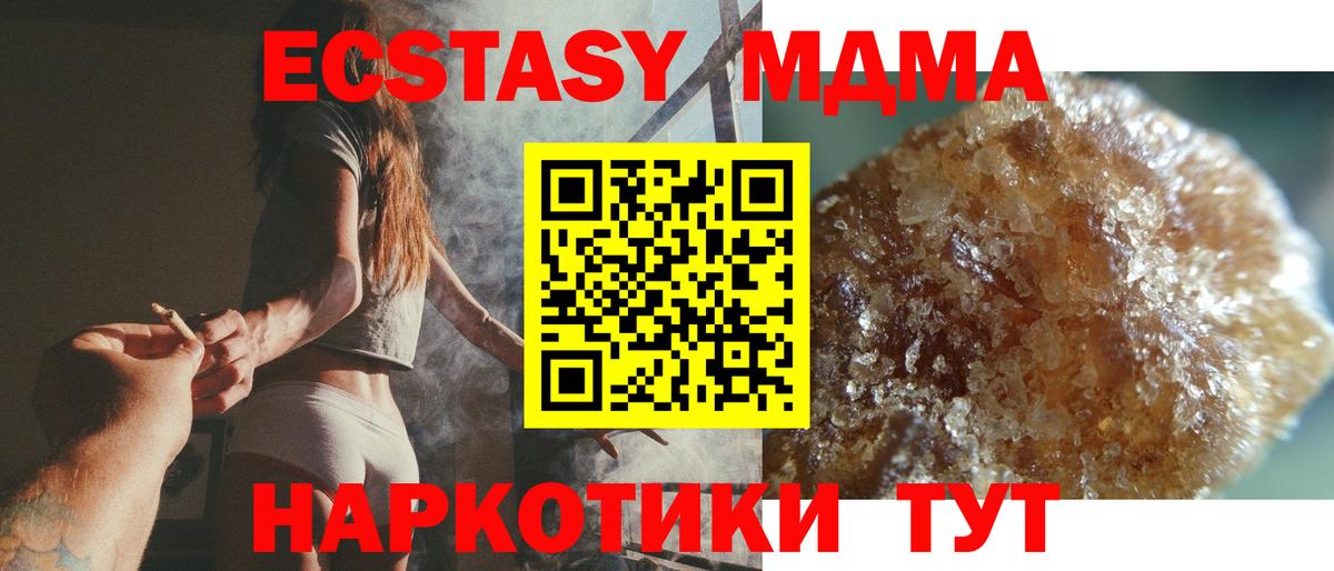 MDMA молли Большой Камень