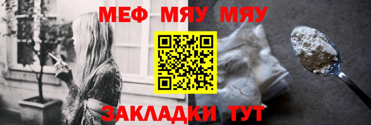 Мефедрон  Большой Камень