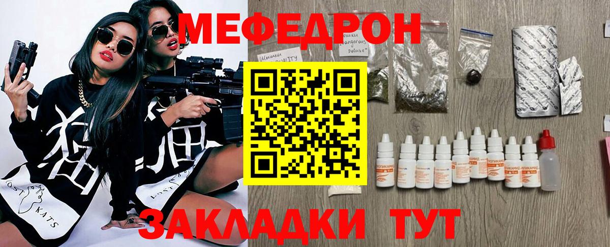 МЯУ-МЯУ  Вход с VPN  МЕФ  Большой Камень  МЯУ-МЯУ 4 MMC 