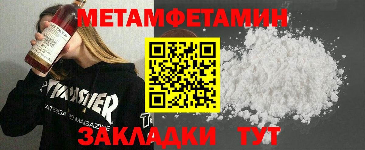 МЕТАМФЕТАМИН винт  Вход с VPN  МЕТАМФЕТАМИН винт  Большой Камень 
