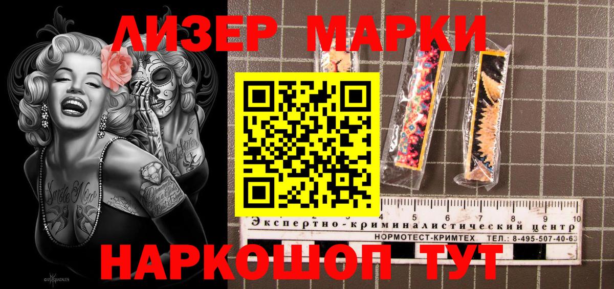 Марки 25I-NBOMe 1500мкг  Марки 25I-NBOMe 1500мкг  Большой Камень  Вход с VPN 