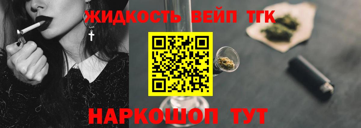 Дистиллят ТГК гашишное масло  Вход с VPN  Большой Камень 